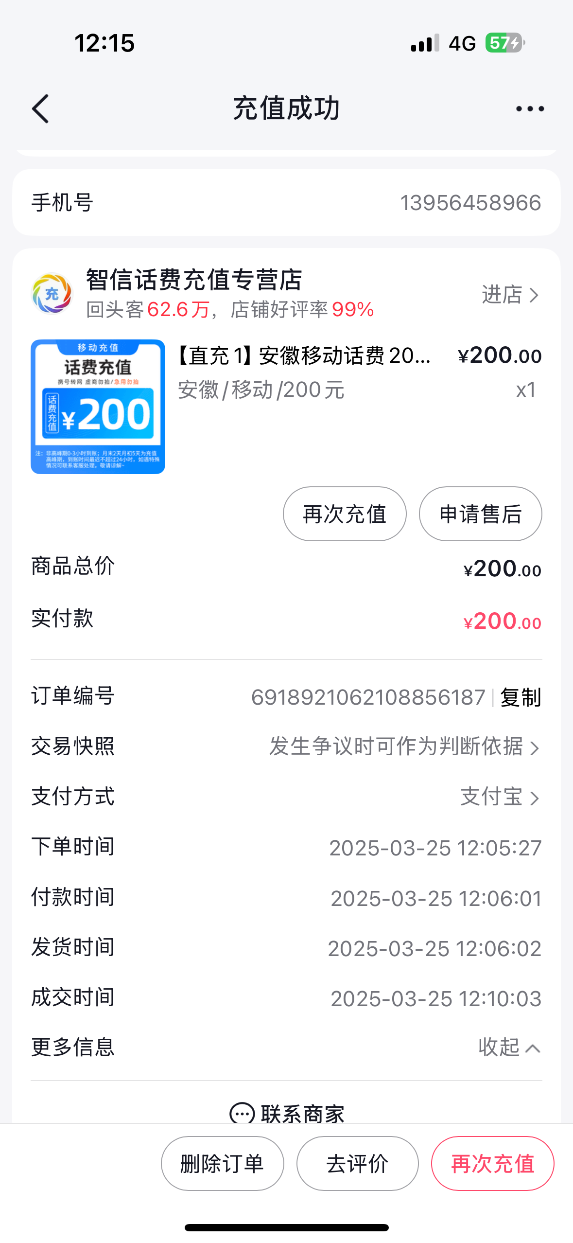 8955_H28TGMHZX2B6KKE.png