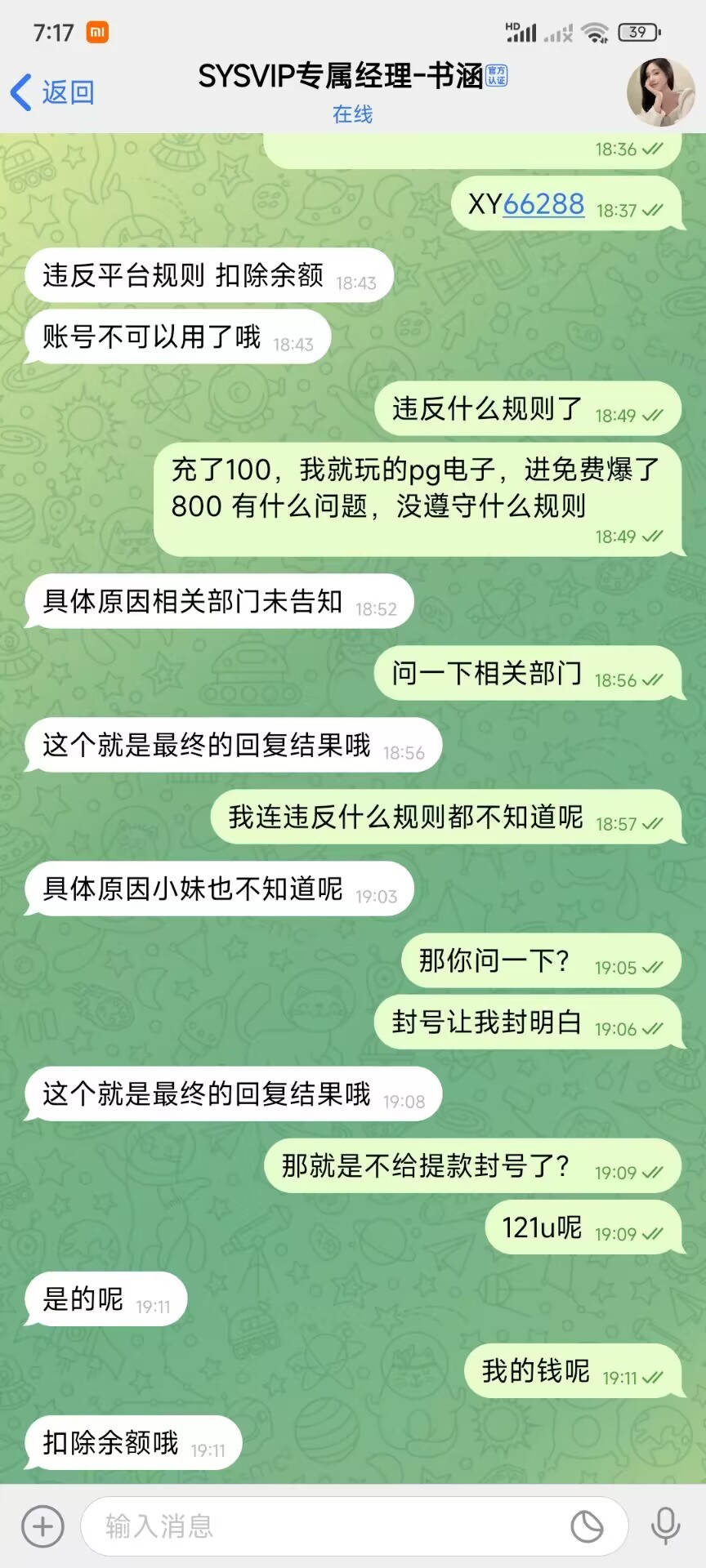 7971_Y6CYP5QK3W9W2A2.jpg